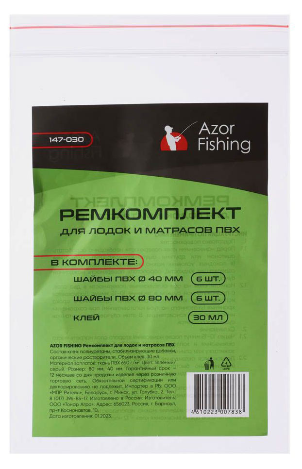 

Ремкомплект Azor Fishing