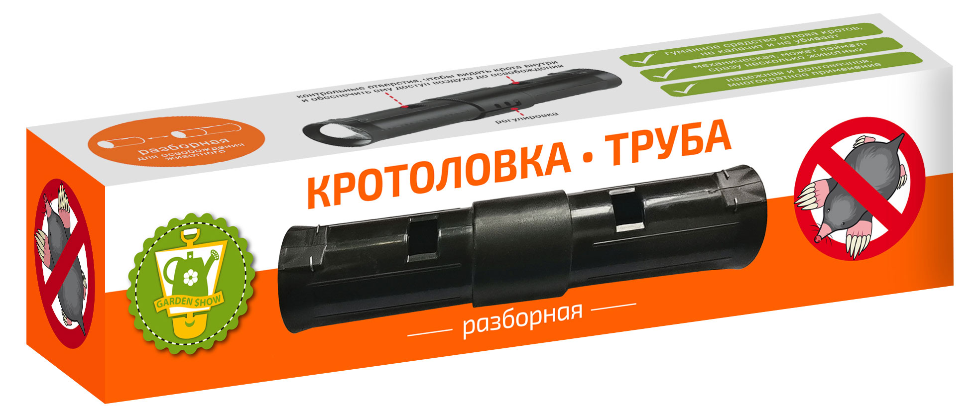 

Кротоловка труба Garden Show разборная, 6х25 см