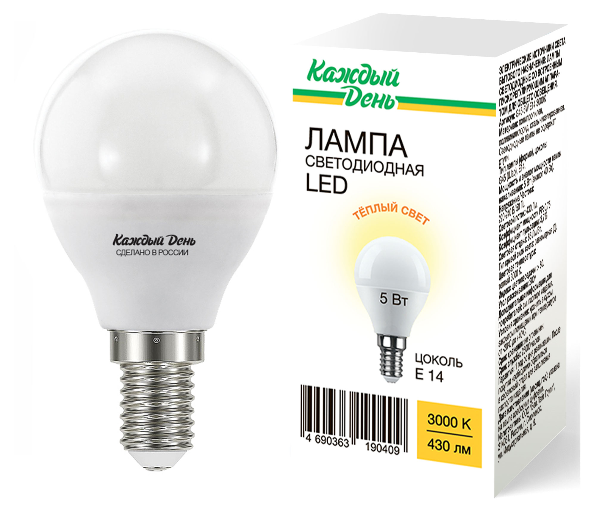 

Лампа Каждый день светодиодная LED шар теплый свет, 5W Е14