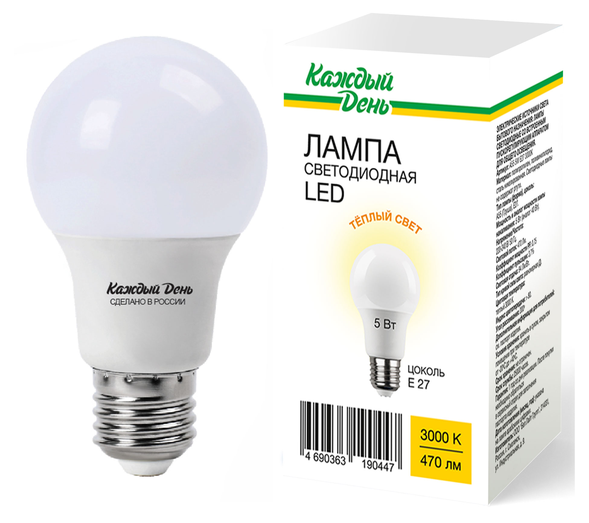 

Лампа Каждый день светодиодная LED стандартная теплый свет, 5W Е27