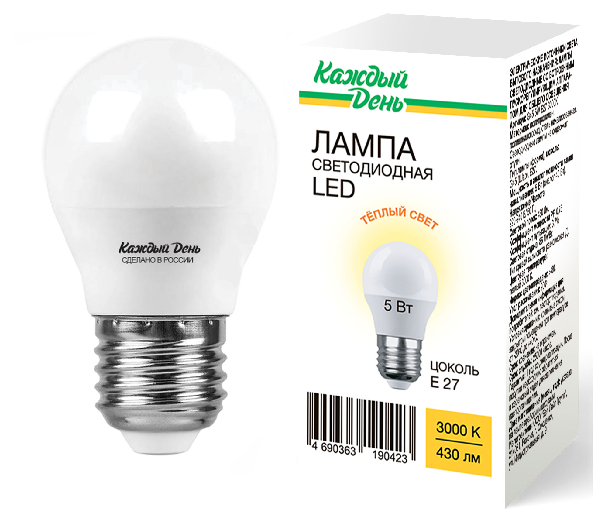 

Лампа Каждый день светодиодная LED шар теплый свет, 5W Е27