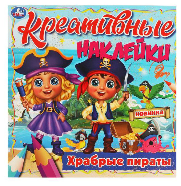 

Креативные наклейки