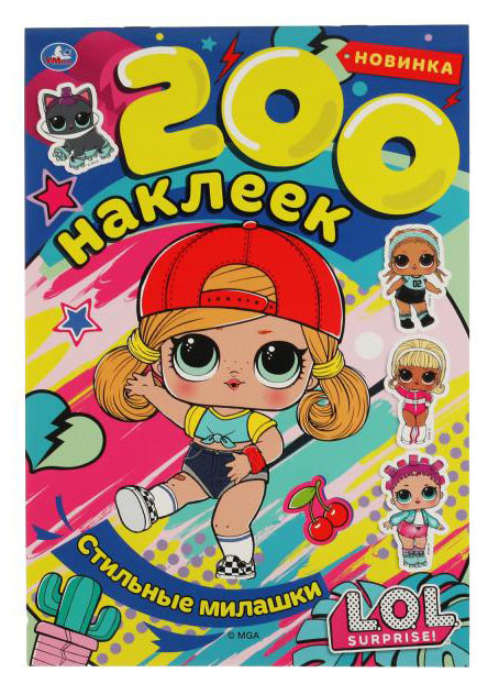 

Альбом 200 наклеек
