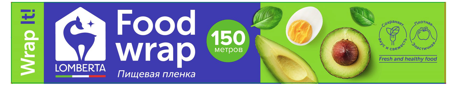 

Пленка пищевая Lomberta 8 мкм, 150 м