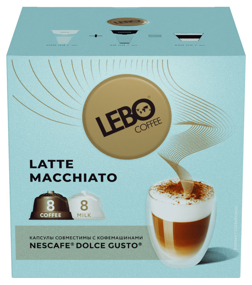 

Кофе в капсулах Lebo Latte Macchiato, 172 г