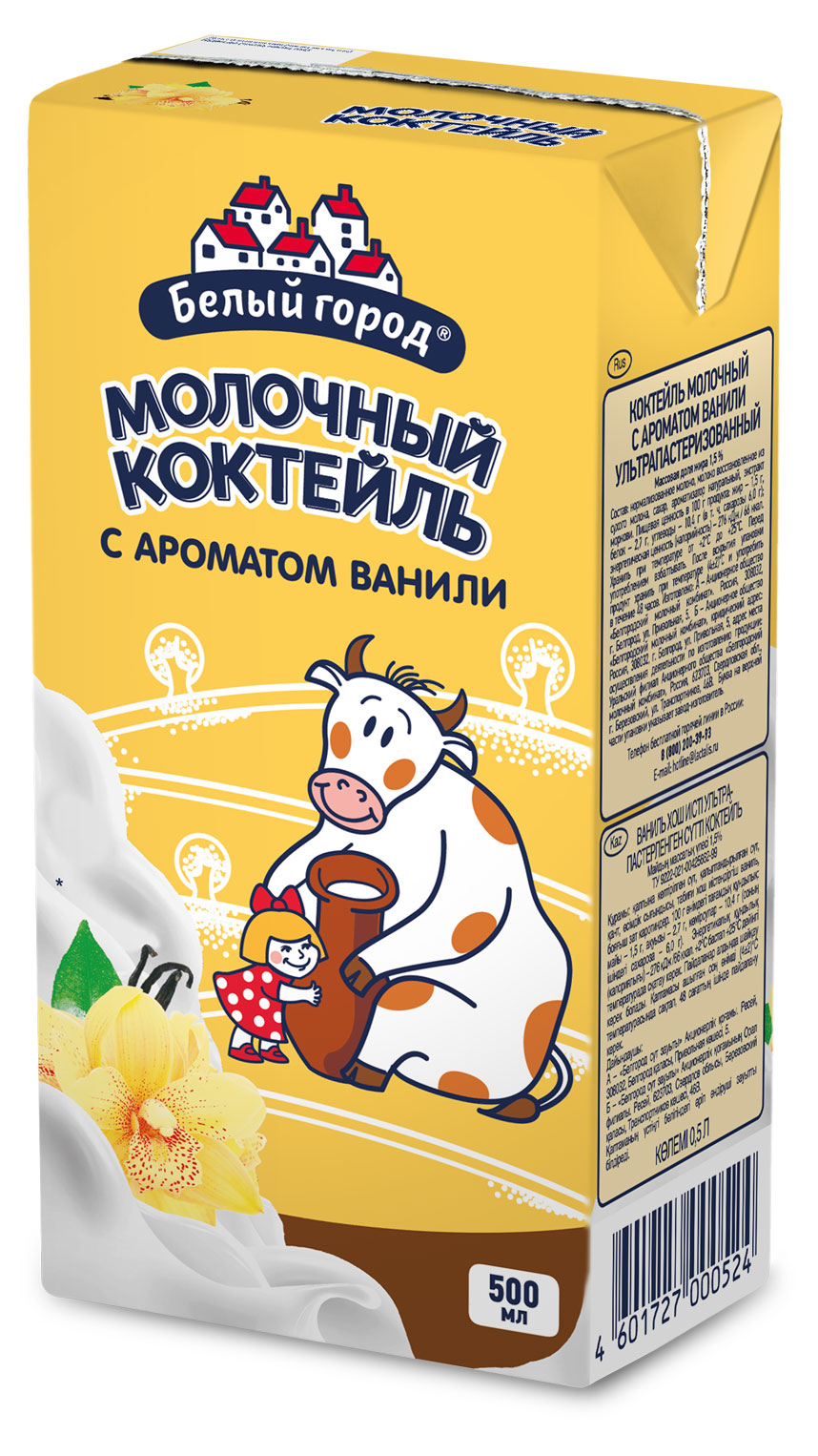 Белый Город | Коктейль молочный «Белый Город» ваниль, 500 мл