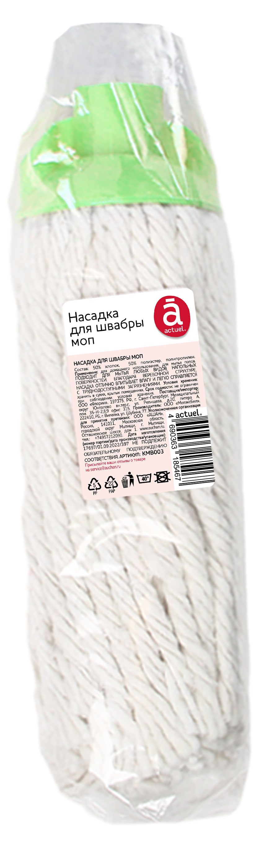 

Насадка для швабры Actuel Моп