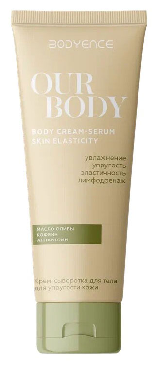 

Крем-сыворотка для тела Bodyence для упругости кожи, 180 мл