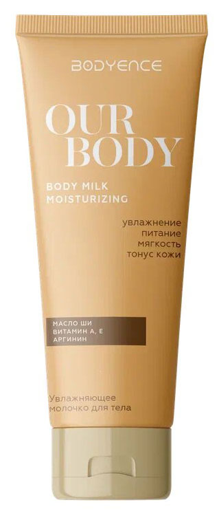 

Молочко для тела Bodyence Увлажняющее, 180 мл