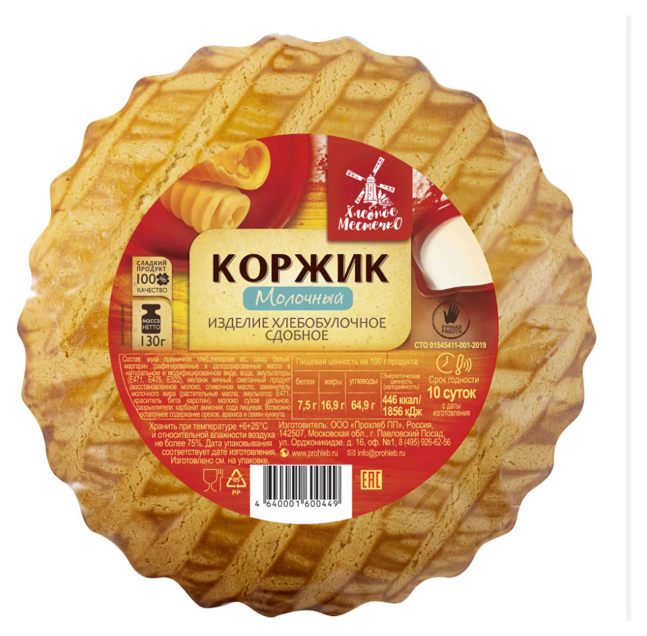

Коржик песочный молочный сдобный Хлебное местечко сладкая лепешка, 130 г