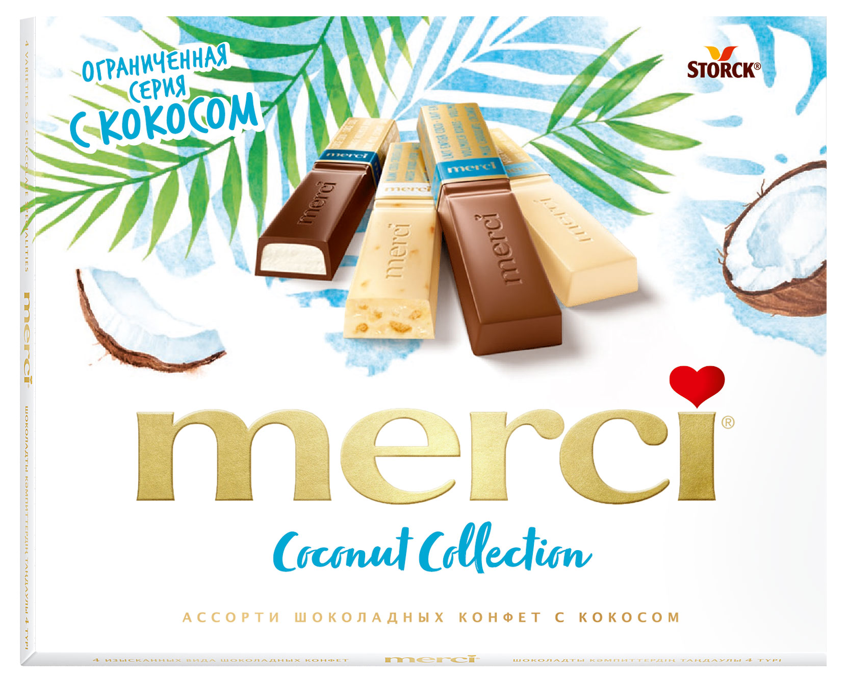 

Набор конфет Merci с кокосом, 250 г