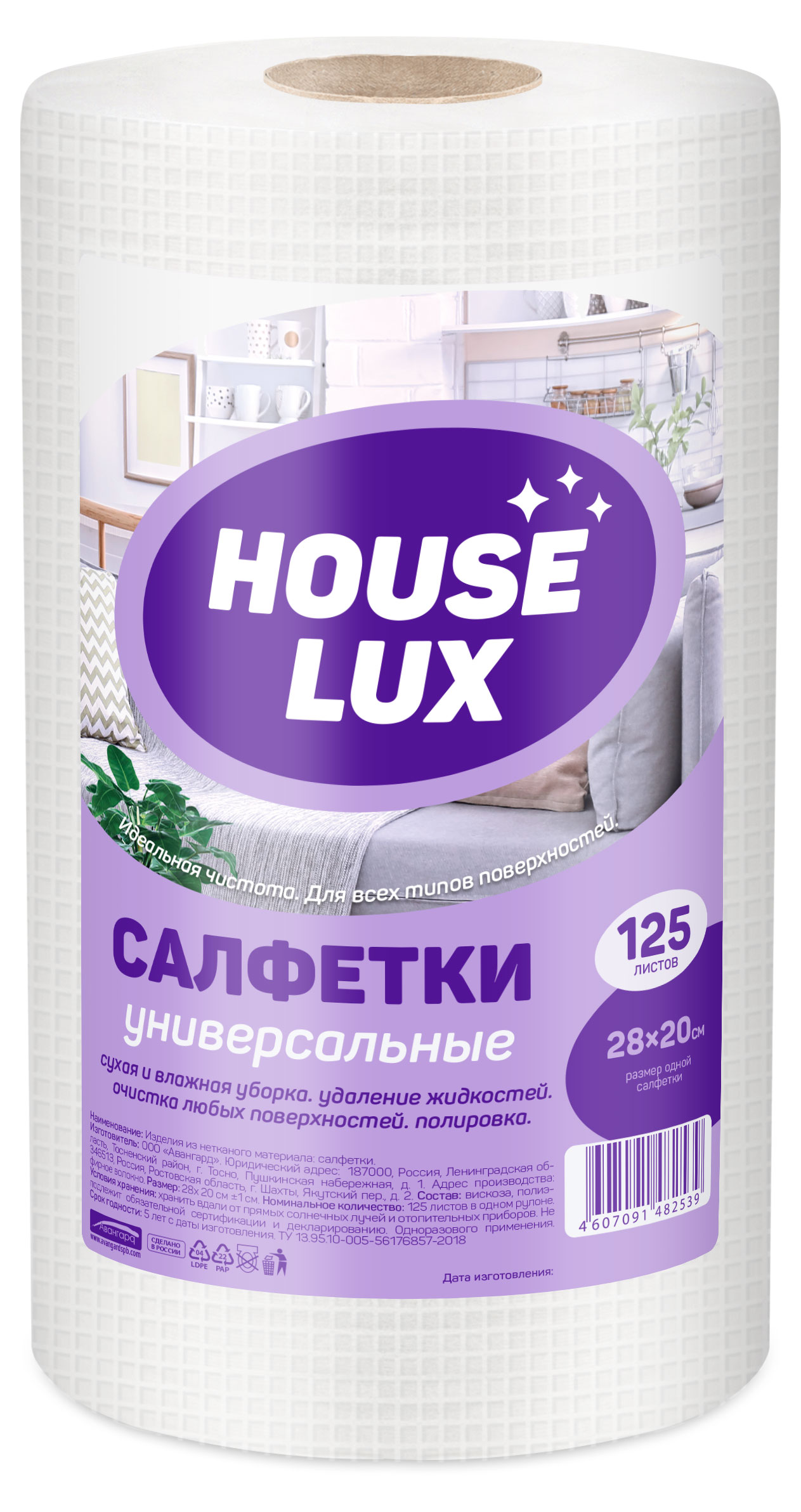 

Салфетки сухие House Lux в рулоне универсальные, 125 шт