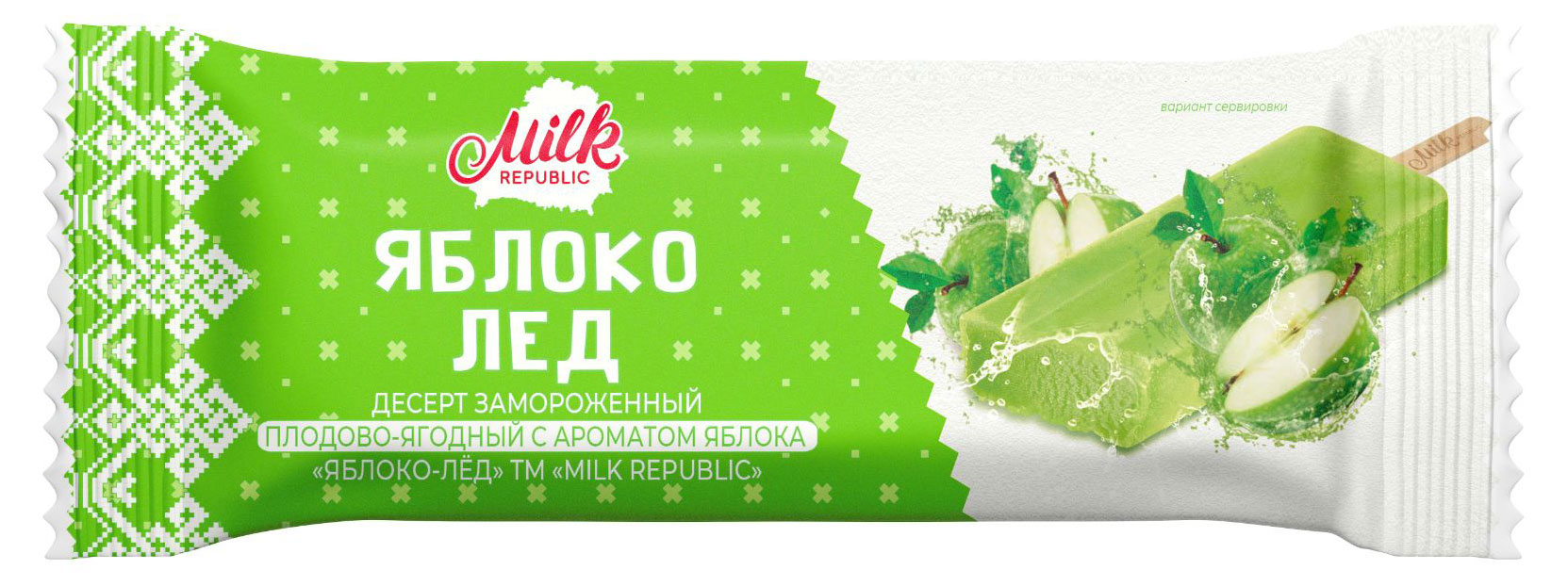 

Десерт замороженный Milk Republic Плодово ягодный с ароматом яблока БЗМЖ, 90 г