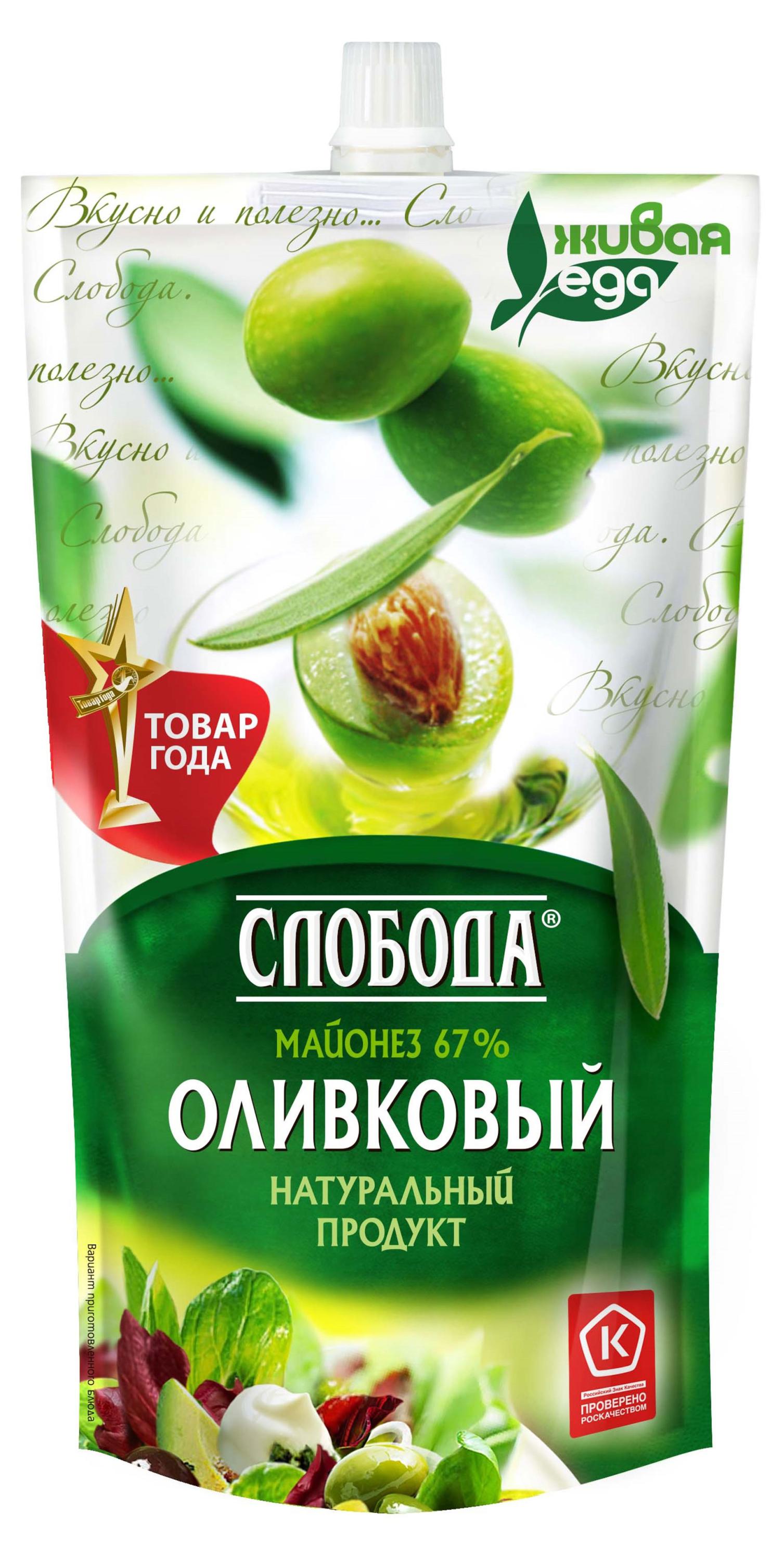 

Майонез оливковый Слобода 67%, 400 мл