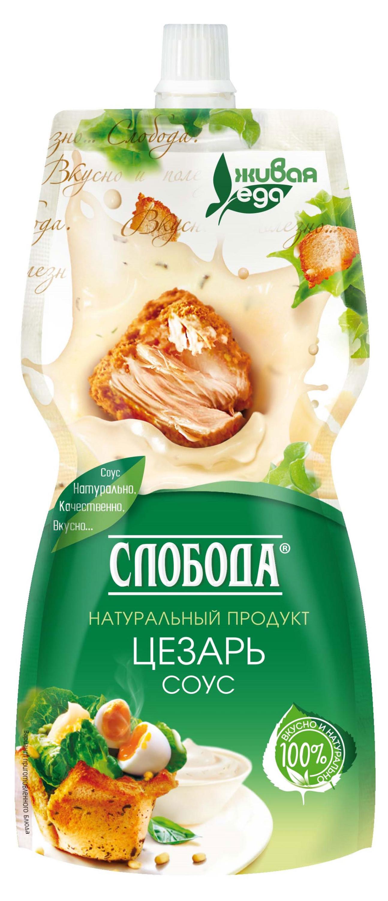 

Соус Слобода Цезарь, 220 мл