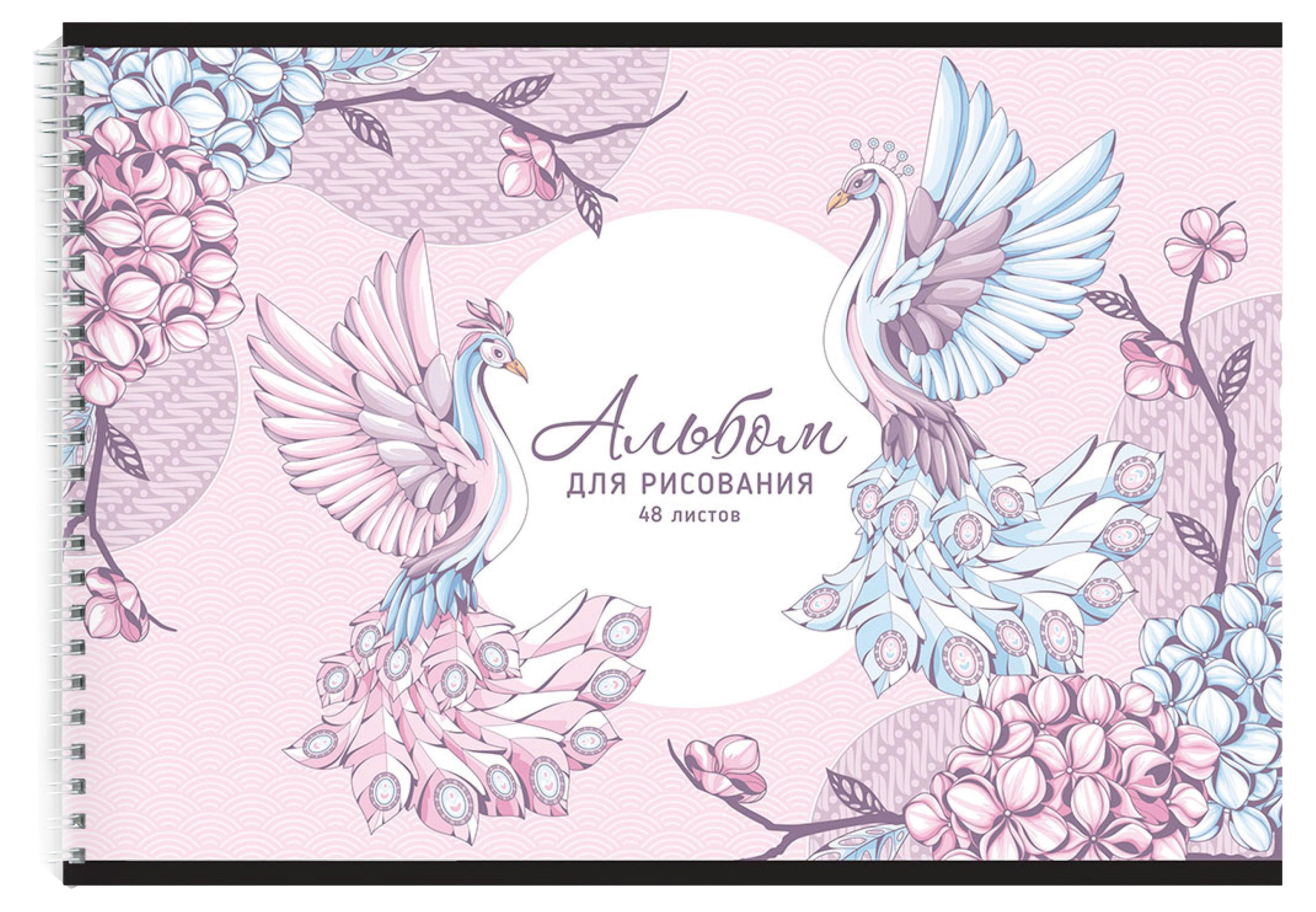 

Альбом для рисования Academy Style А4, 48 листов
