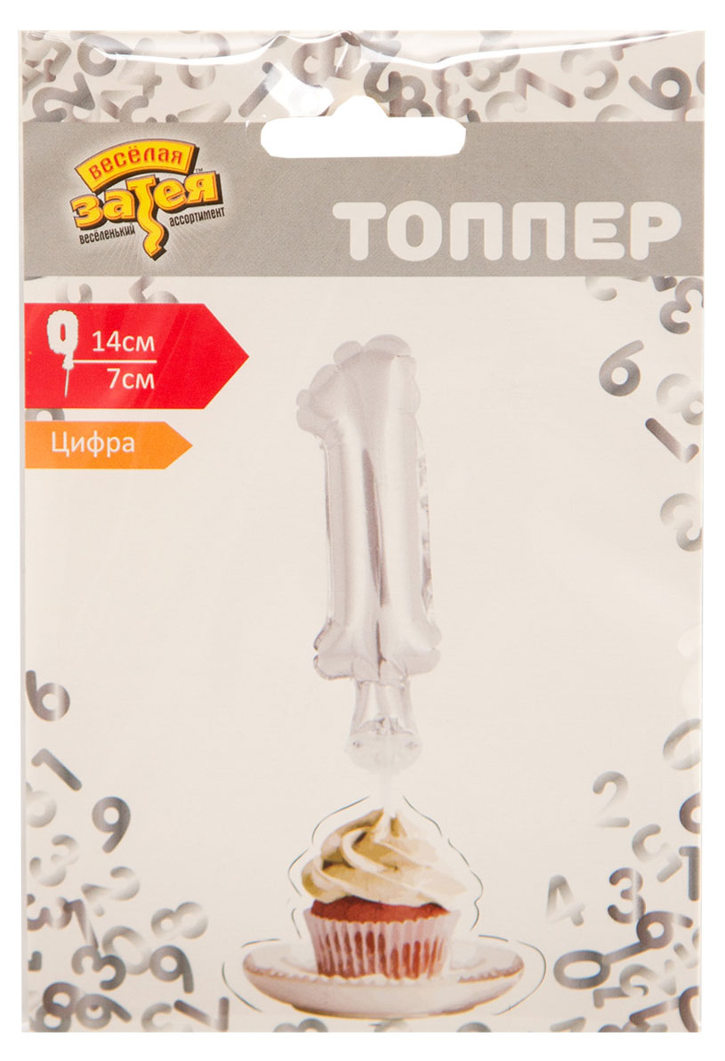 

Цифра-топпер Веселая затея 1 серебро, 12 см