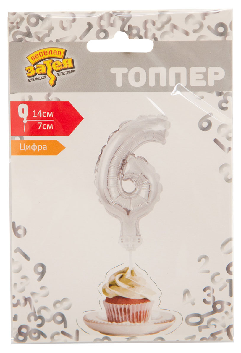 

Цифра-топпер Веселая затея 6 серебро, 12 см
