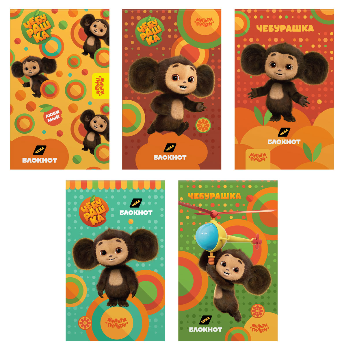 

Блокнот Мульти-пульти Чебурашка на склейке А7, 48 л