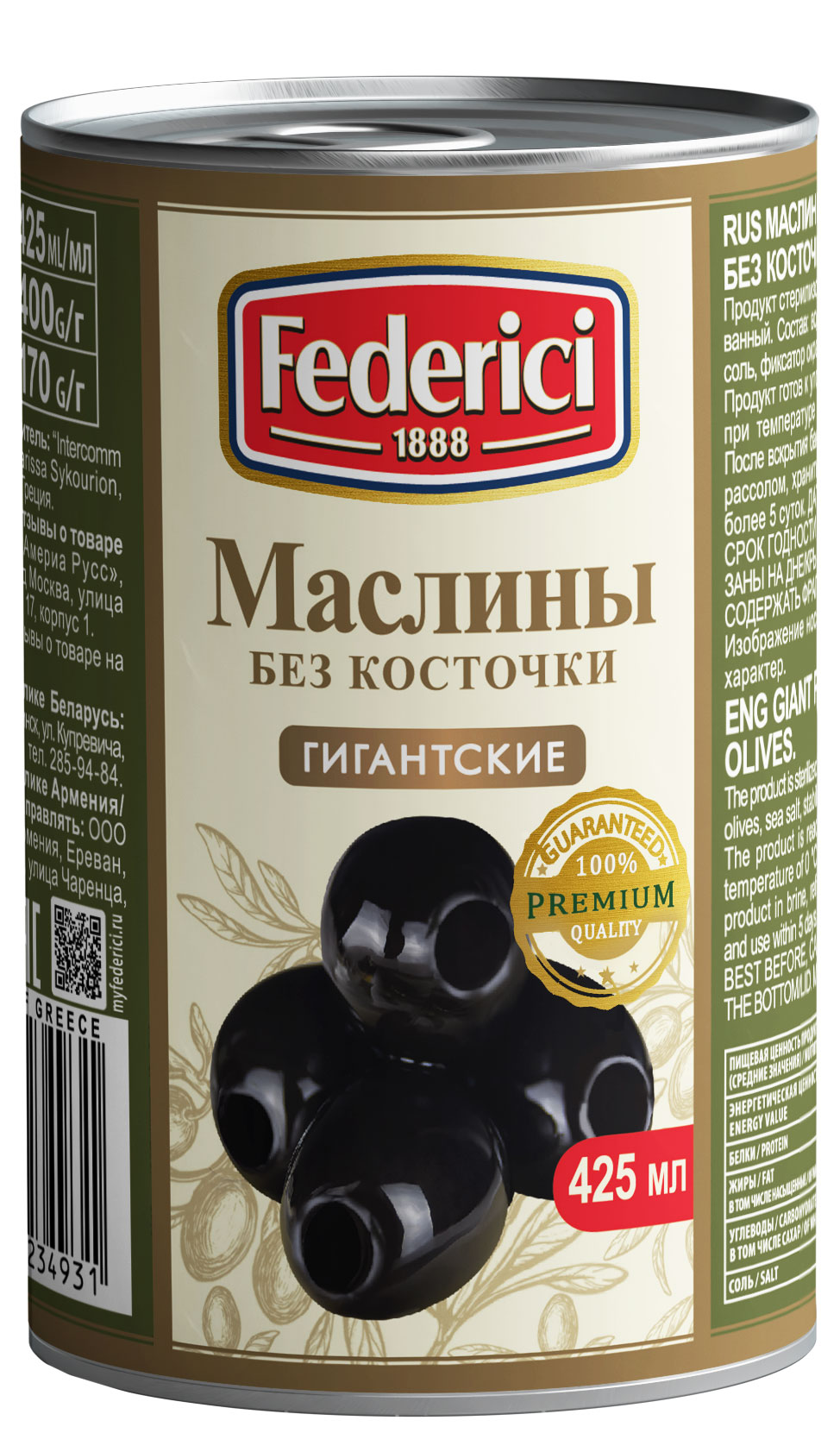 

Маслины Federici Гигантские без косточки, 400 г