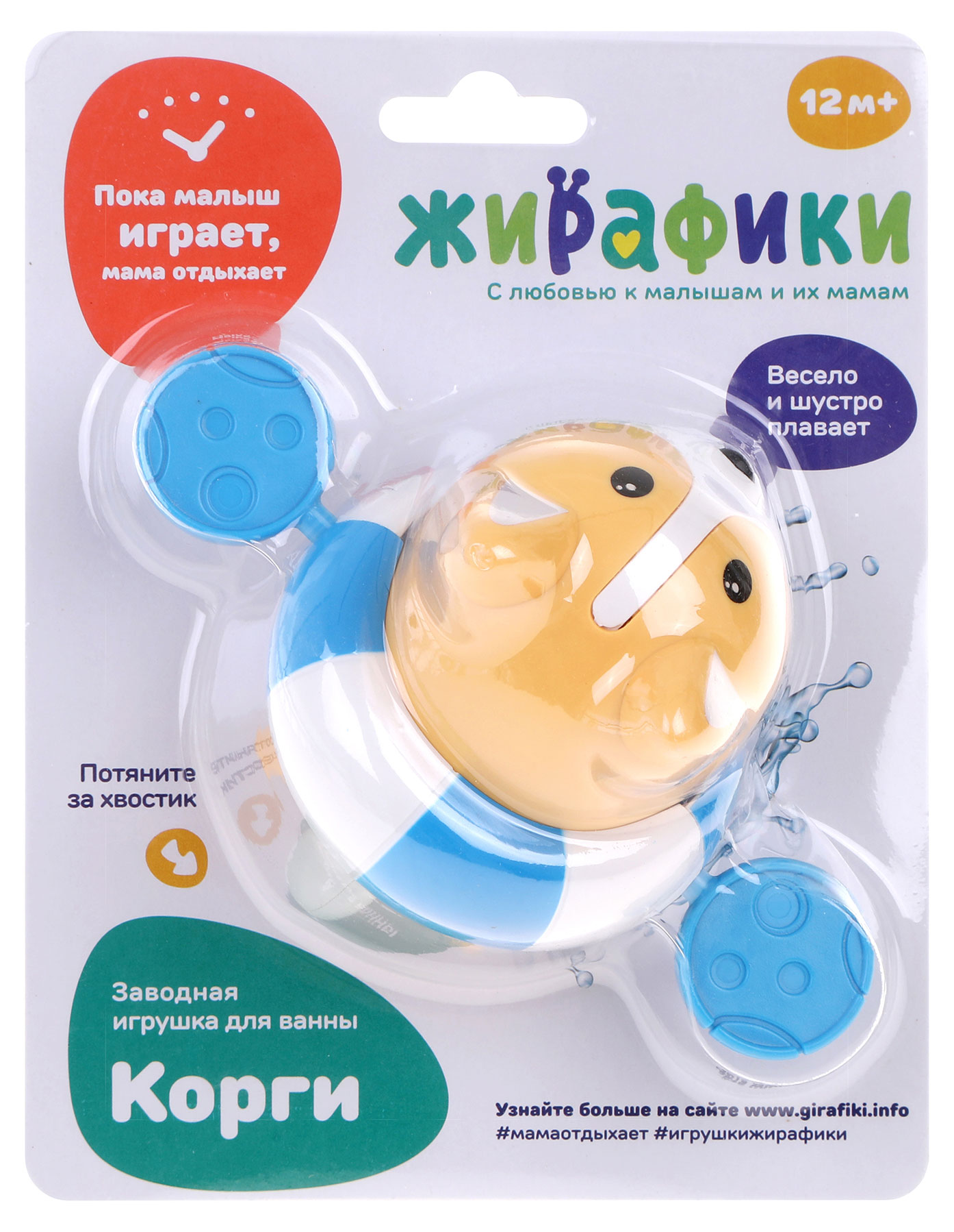 

Игрушка для ванны Наша Игрушка Жирафики заводной корги