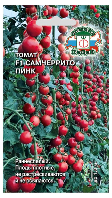

Томат F1 СеДеК Самчеррито пинк, 0,05 г