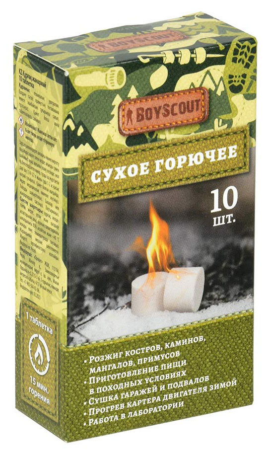 

Сухое горючее Boyscout, 10 таблеток