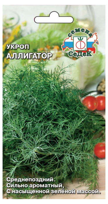 

Укроп СеДеК Аллигатор, 1 г