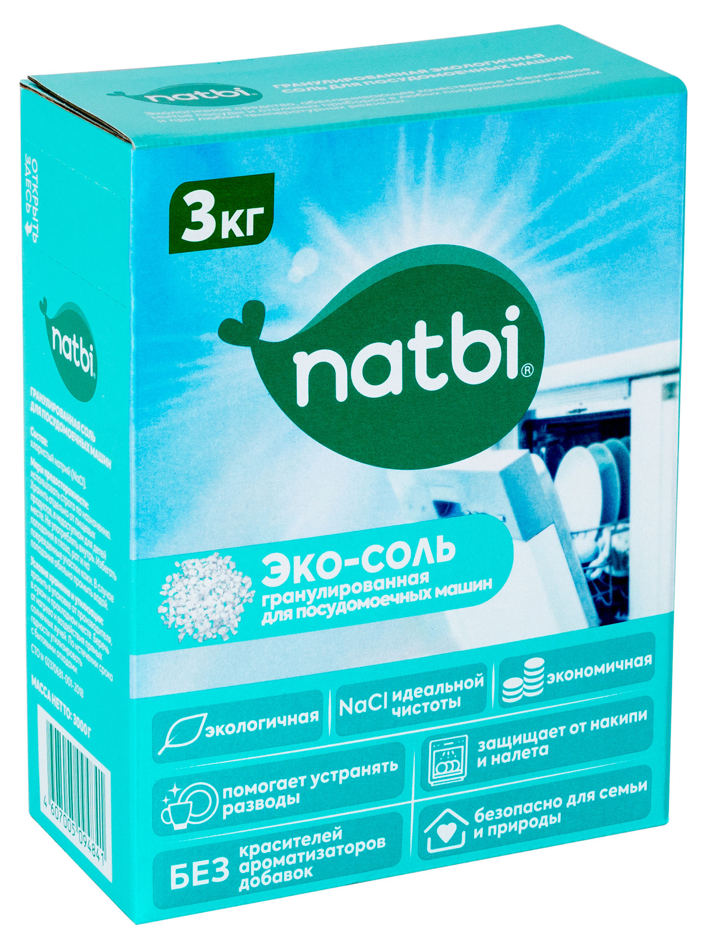 

Эко-соль для посудомоечных машин Natbi, 3 кг