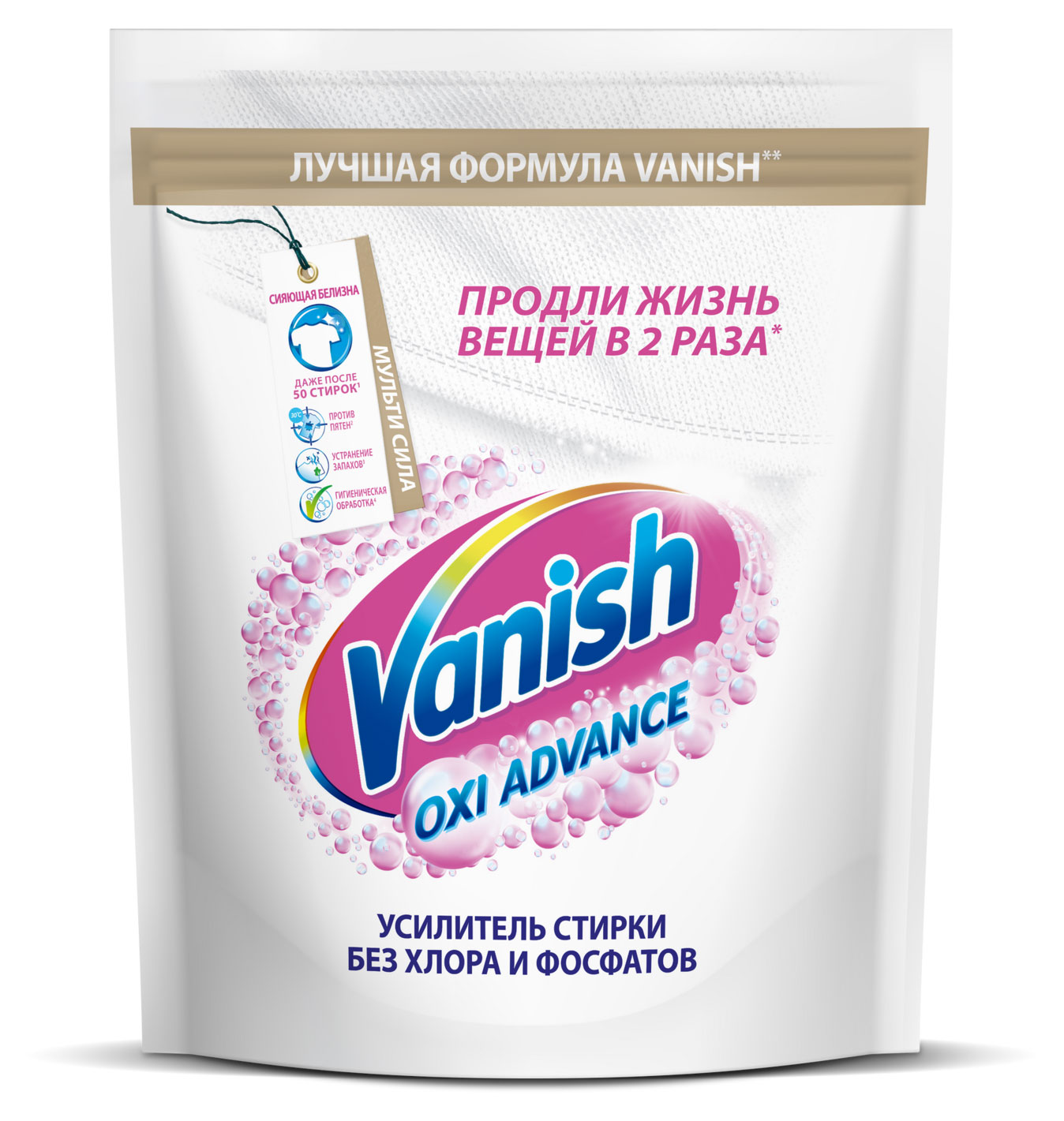 

Отбеливатель для тканей Vanish Oxi Advance порошкообразный, 800 г