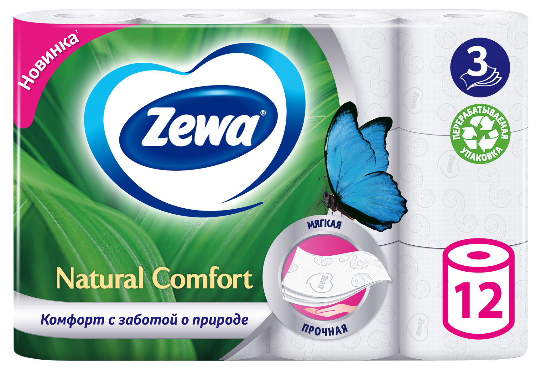 Zewa | Туалетная бумага Zewa Natural Comfort 3 слоя, 12 рулонов