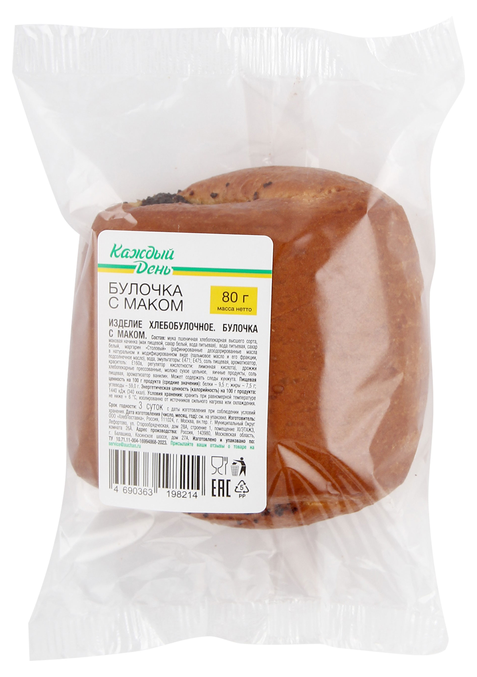

Булочка Каждый день с маком, 80 г