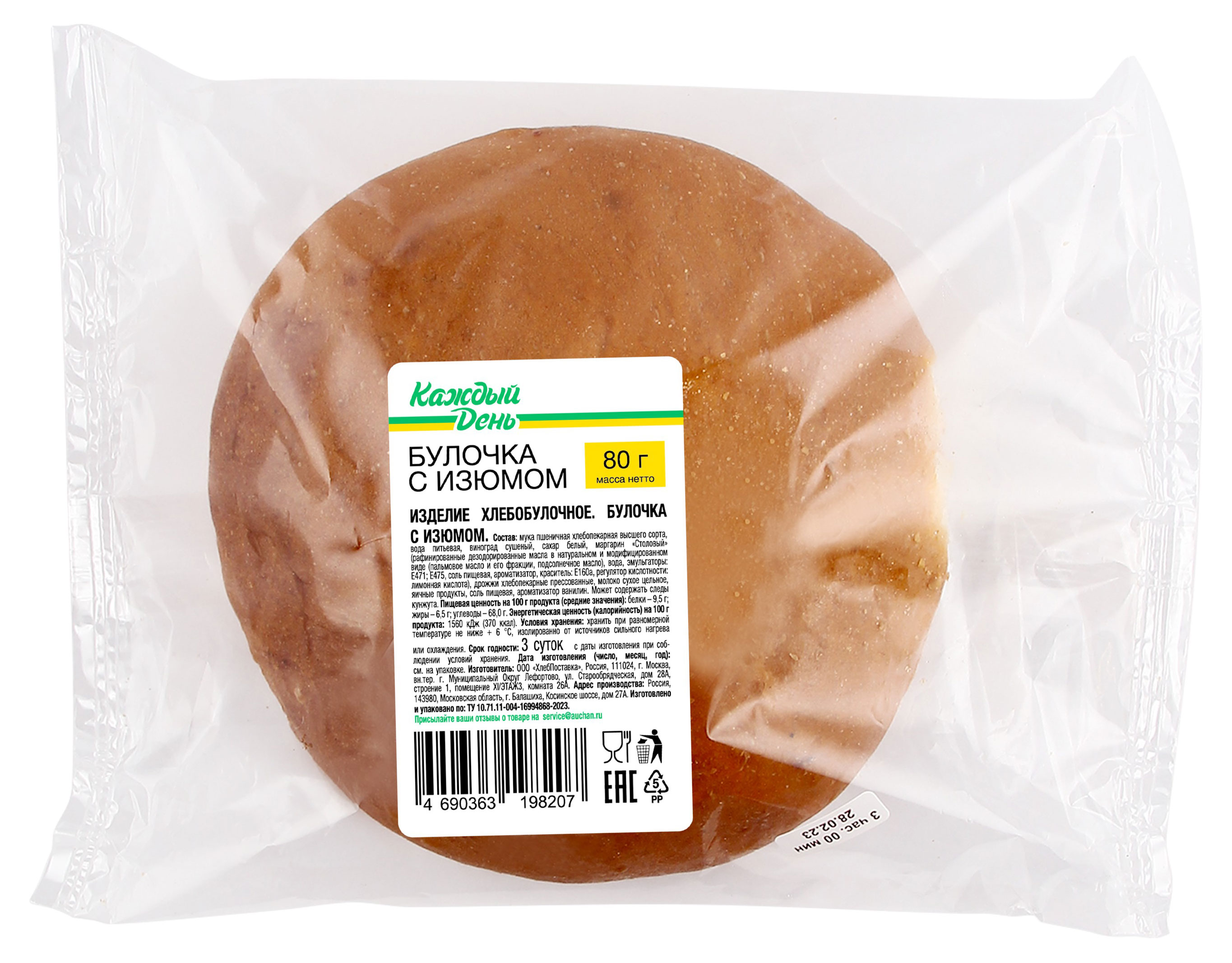 

Булочка Каждый день с изюмом, 80 г