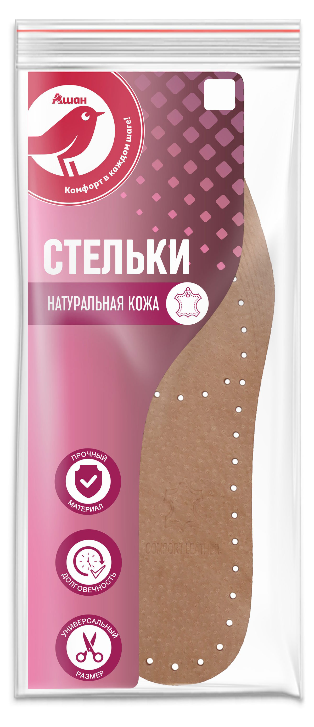 

Стельки вкладные для обуви АШАН Красная птица из натуральной кожи, размер 36-46