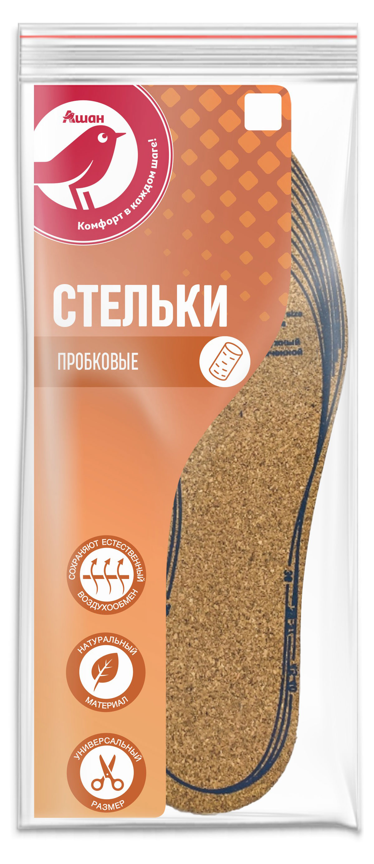 

Стельки вкладные для обуви АШАН Красная птица пробковые, размер 36-46