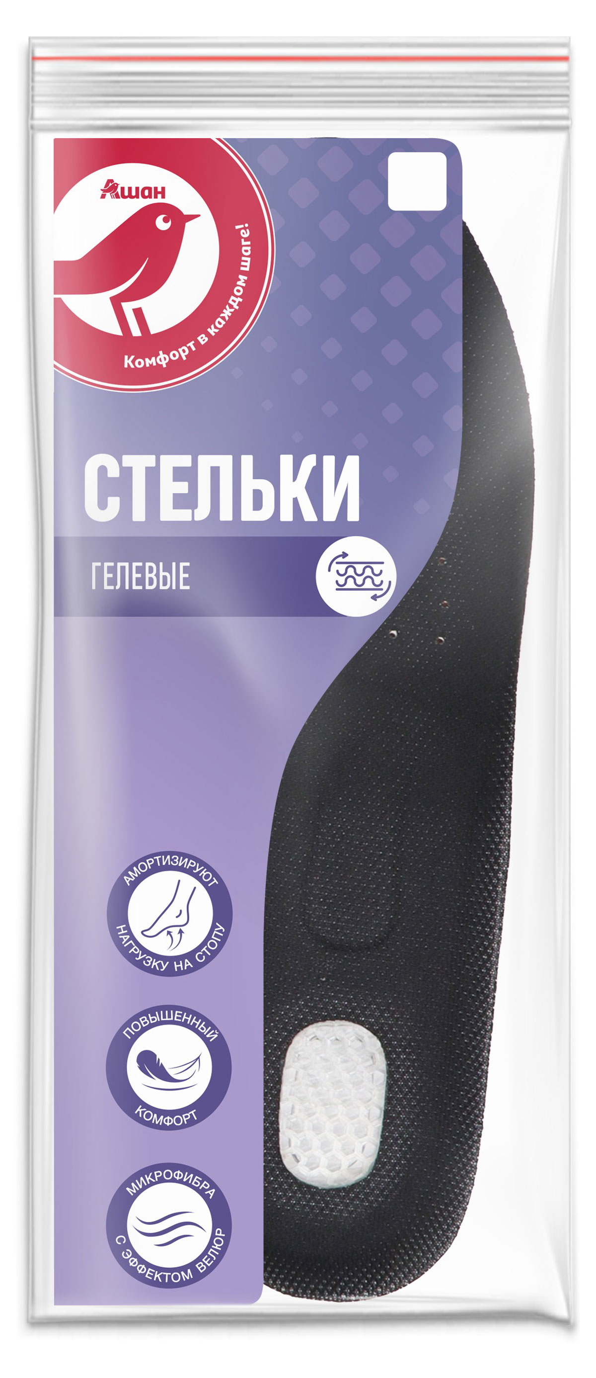 

Стельки вкладные для обуви мужские АШАН Красная птица гелевые, размер 41-46