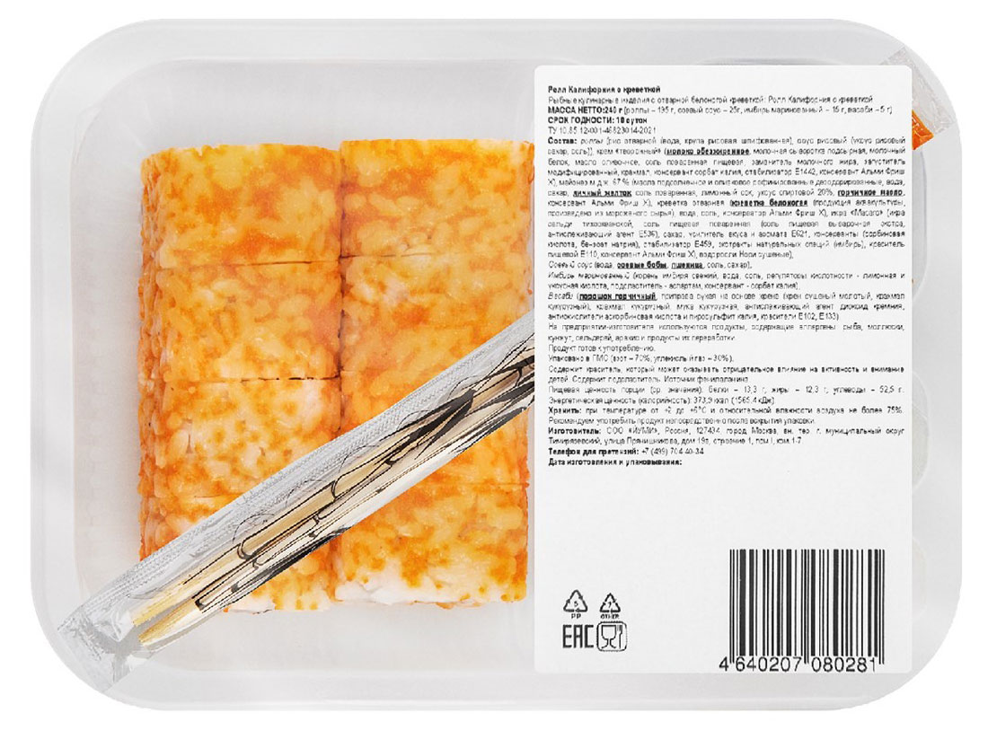 

Роллы Йуми Калифорния с креветкой, 240 г