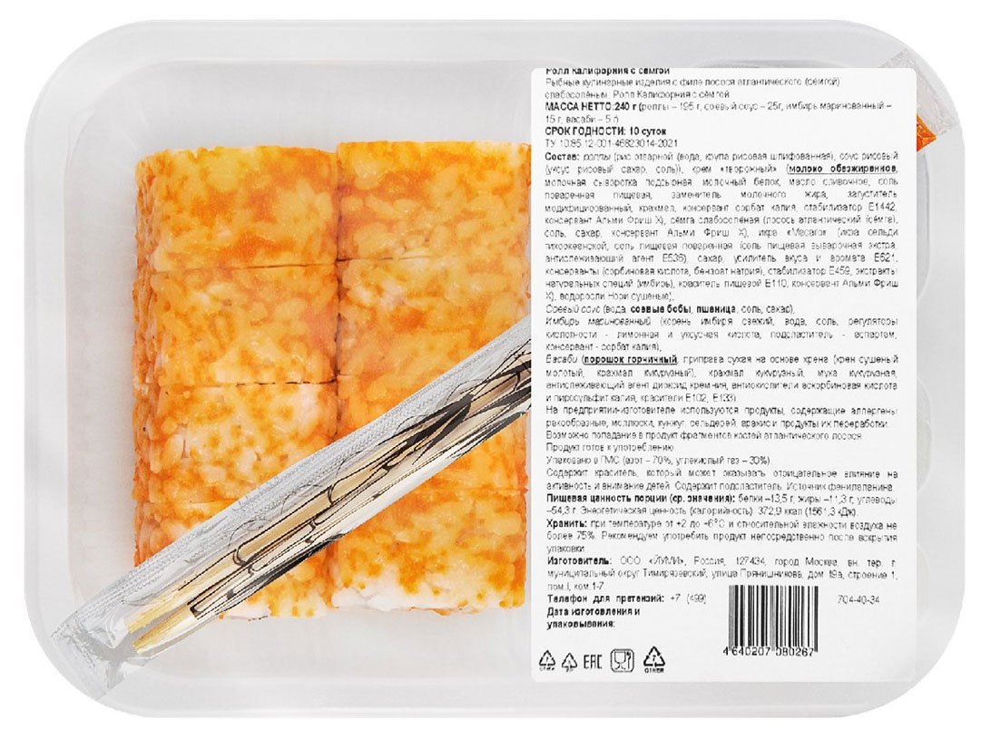 

Роллы Йуми Калифорния с сёмгой, 240 г
