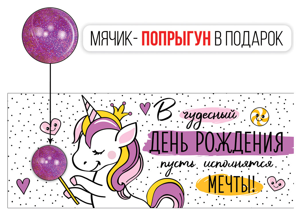 

Поздравительный конверт Империя поздравлений