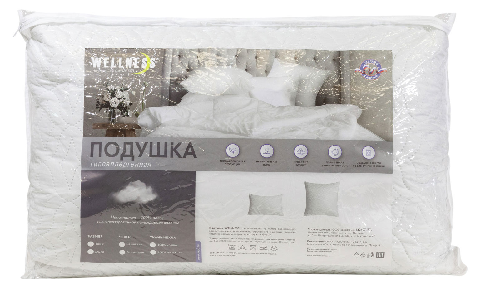 

Подушка термостеганная Wellness, 48х68 см