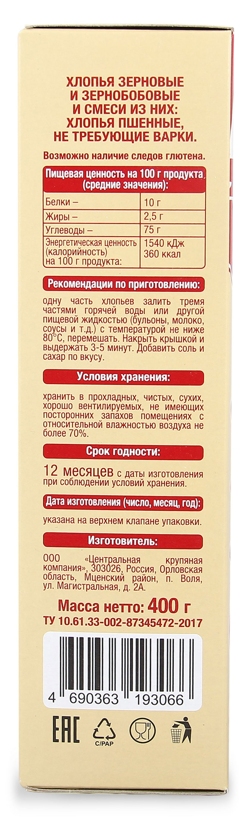 Превью изображения товара