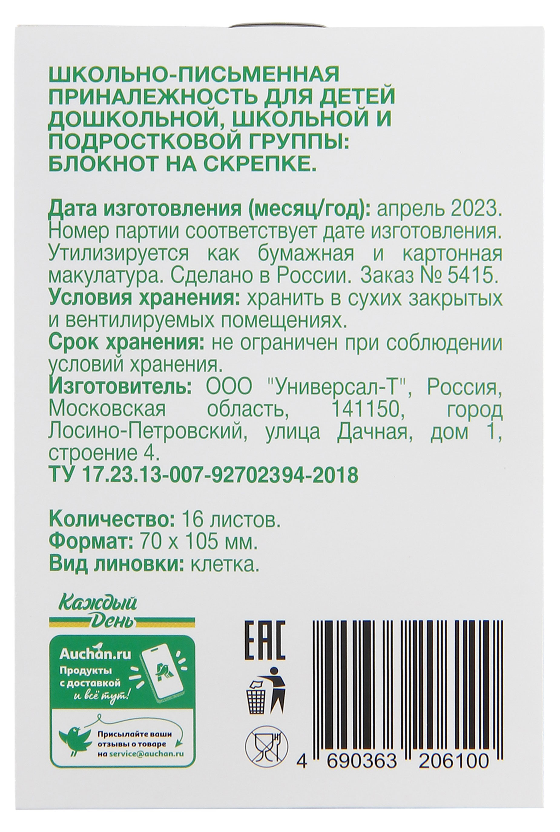 Превью изображения товара