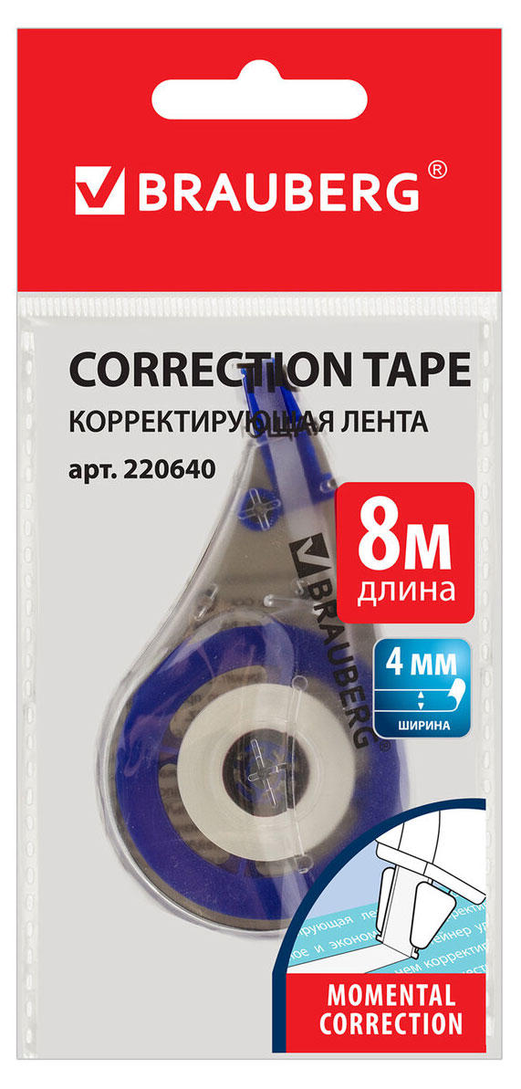 

Корректирующая лента BRAUBERG, 4 мм х 8 м
