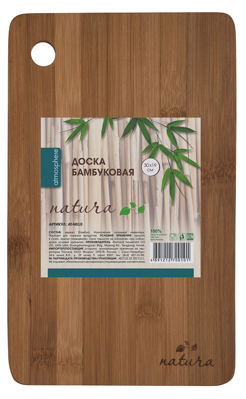 

Доска разделочная Аtmosphere Natura бамбуковая, 30х19 см