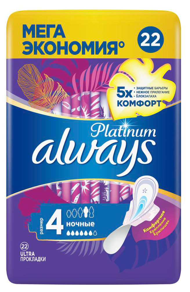 

Прокладки гигиенические Always Ultra Platinum Night Plus ультратонкие с крышками, 22 шт