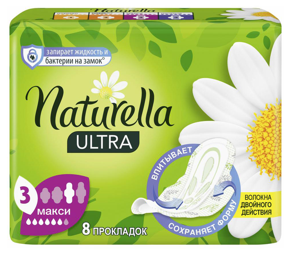 

Прокладки гигиенические Naturella Ultra Maxi Single с ароматом ромашки, 8 шт