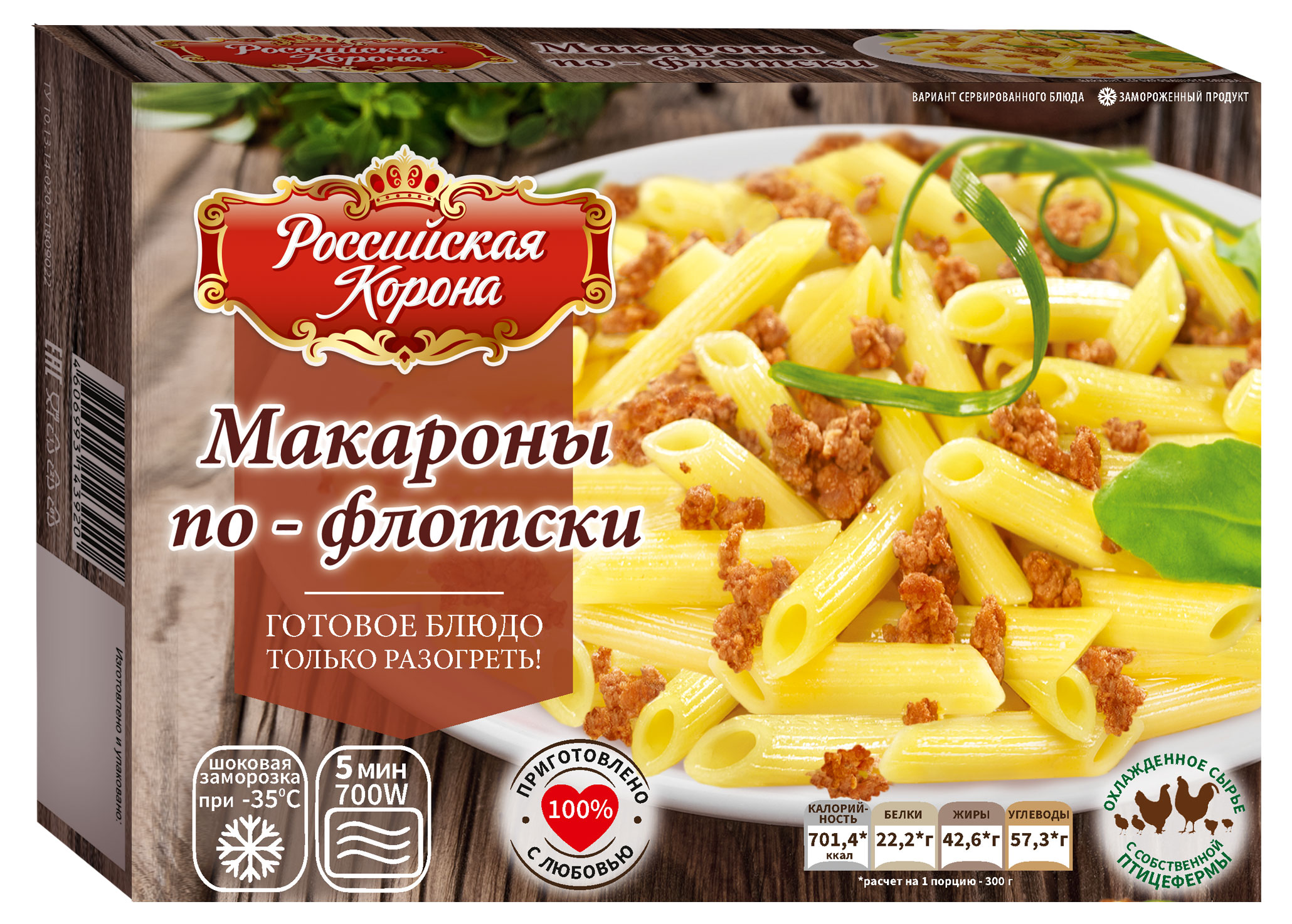 

Макароны по-флотски Российская Корона замороженные, 300 г