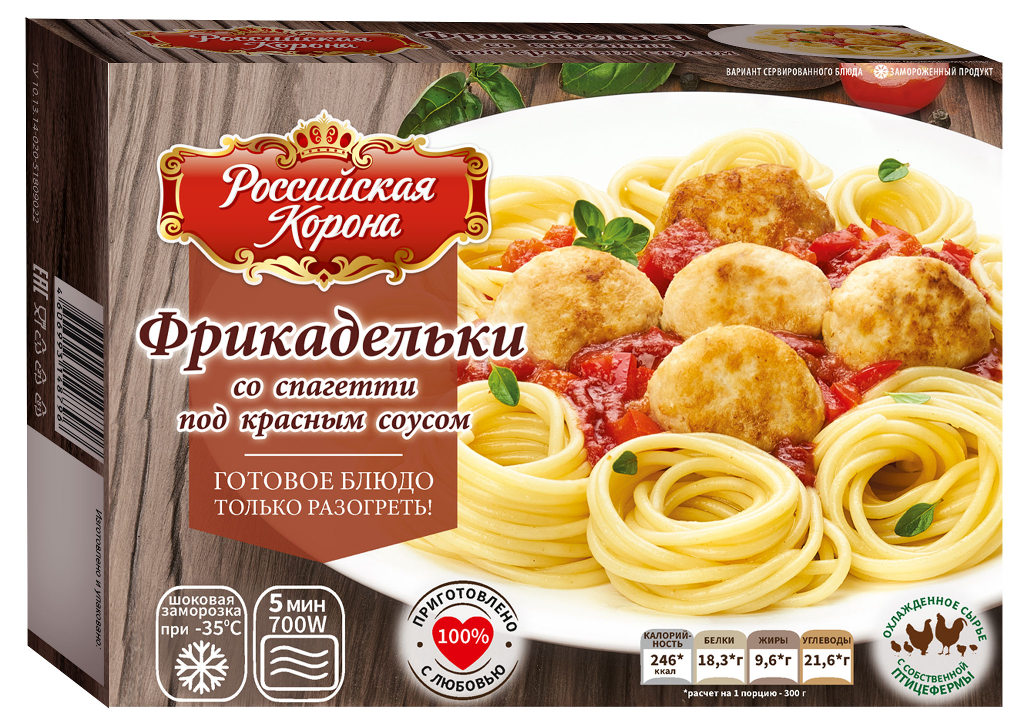 

Фрикадельки из мяса цыпленка Российская Корона со спагетти под красным соус, 300 г