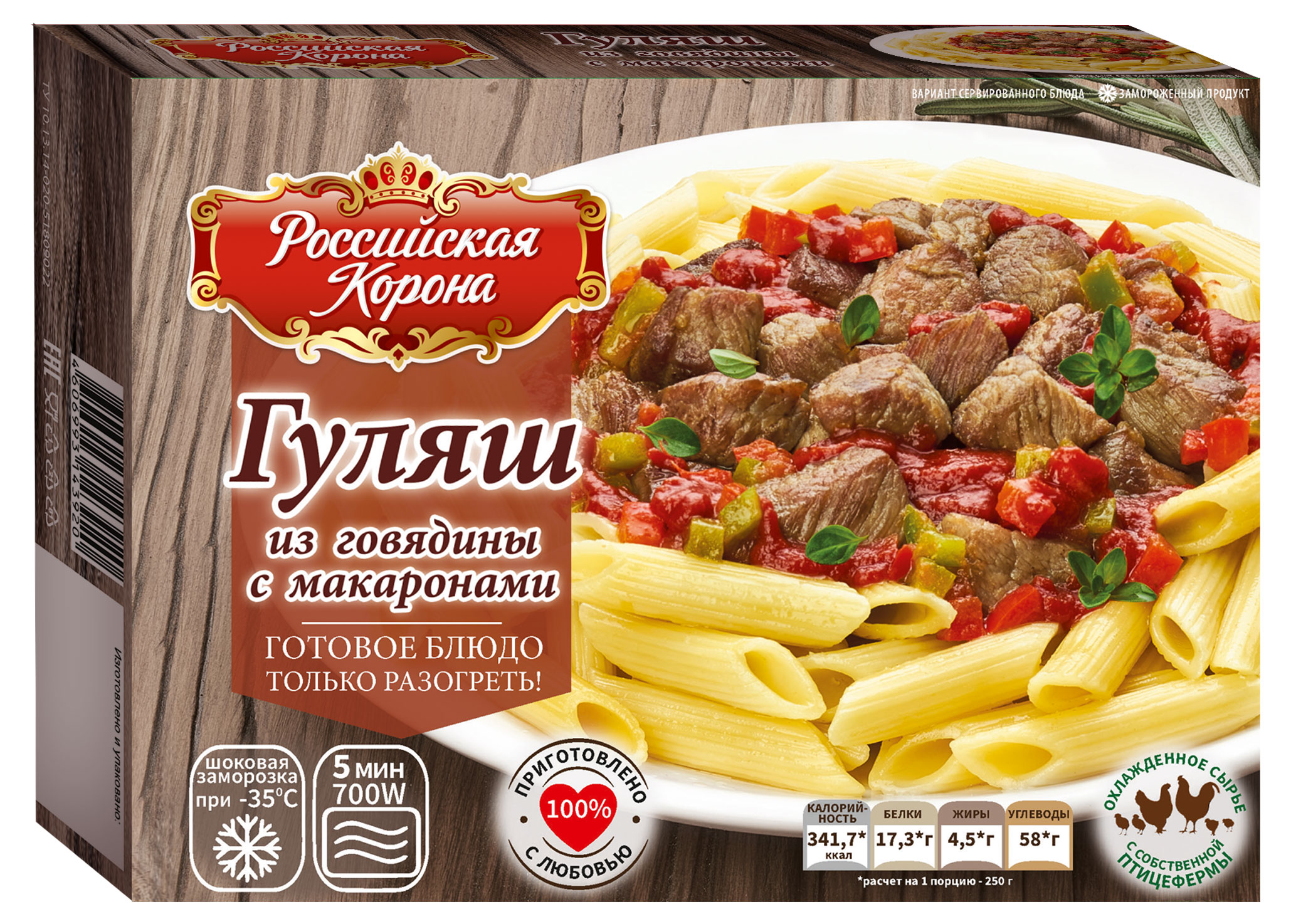 

Гуляш из говядины Российская Корона с макаронами замороженный, 250 г