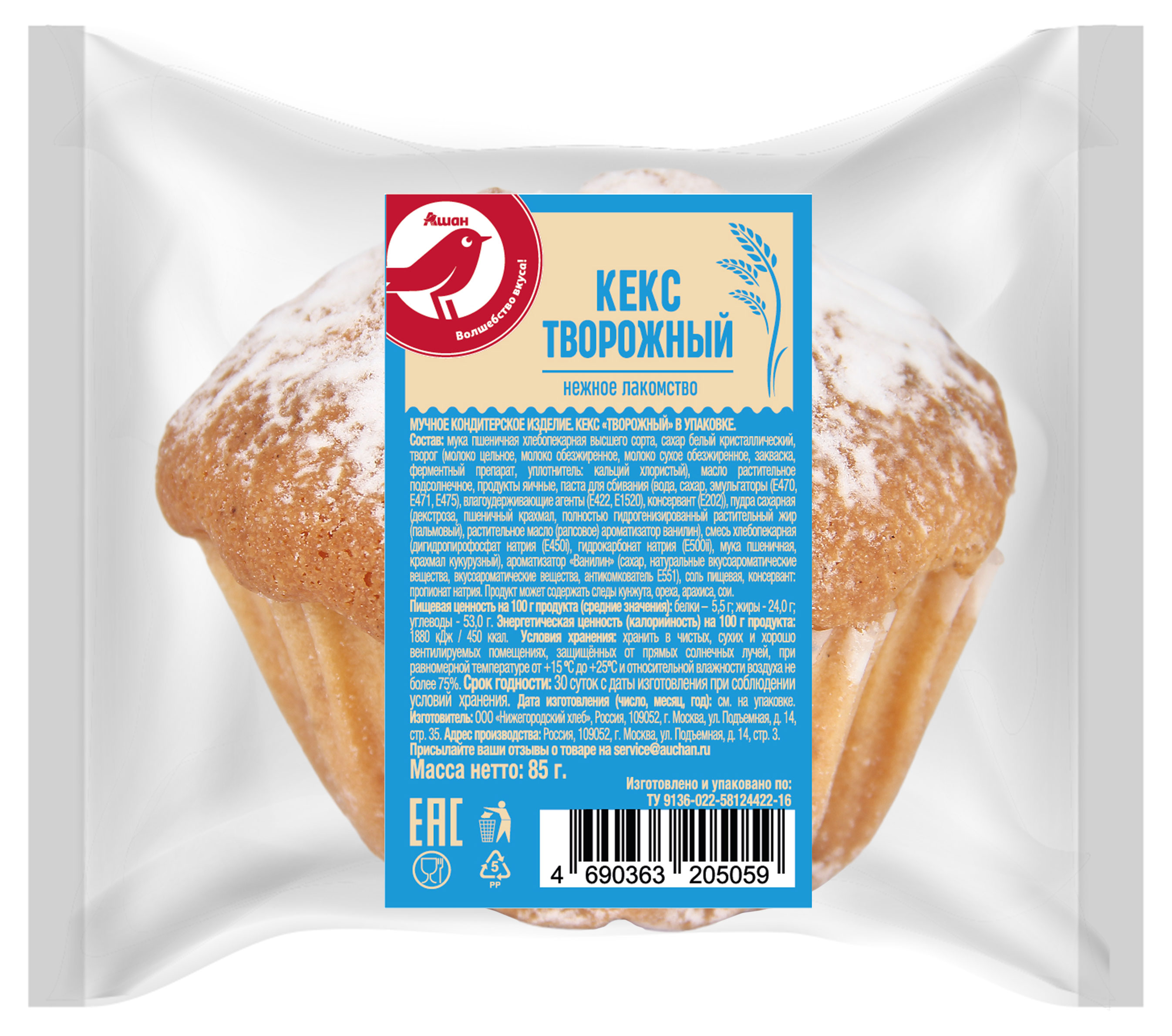 

Кекс творожный АШАН Красная Птица, 85 г